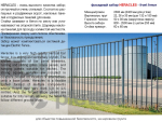 heracles fence 
