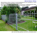 decor fence